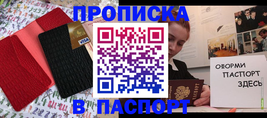 временная регистрация законно в Дорогобуже