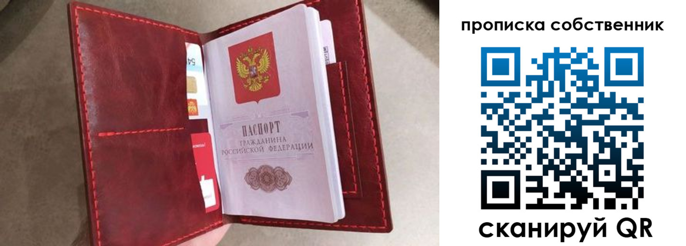 временная регистрация в Дорогобуже