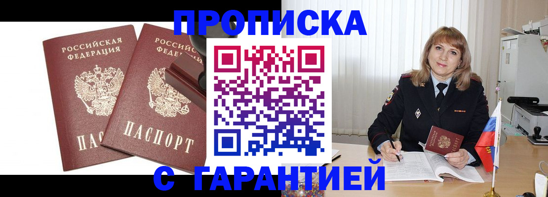 прописка поиск в Дорогобуже