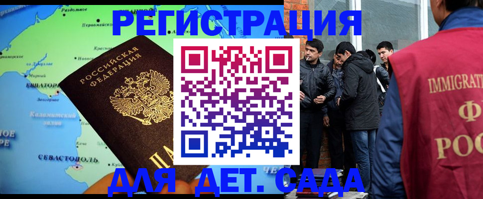 прописка ребенка в Дорогобуже
