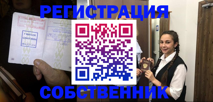 временная регистрация гарантия в Дорогобуже