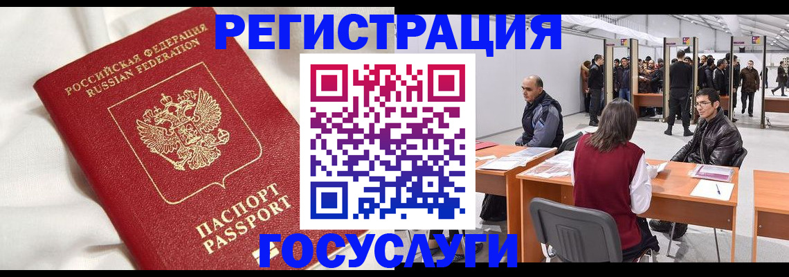 прописка штамп в Дорогобуже