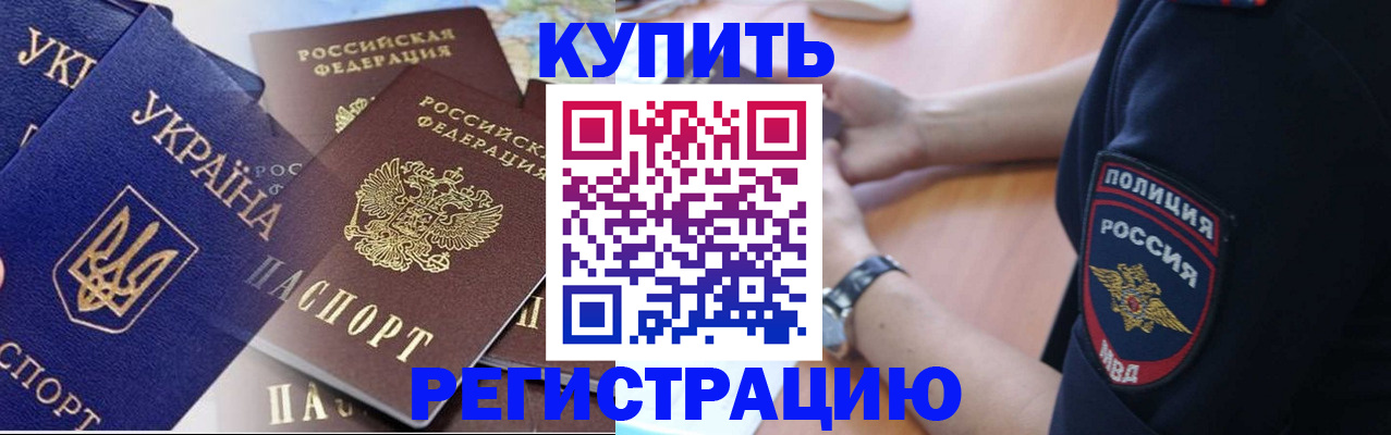временная регистрация поиск в Дорогобуже