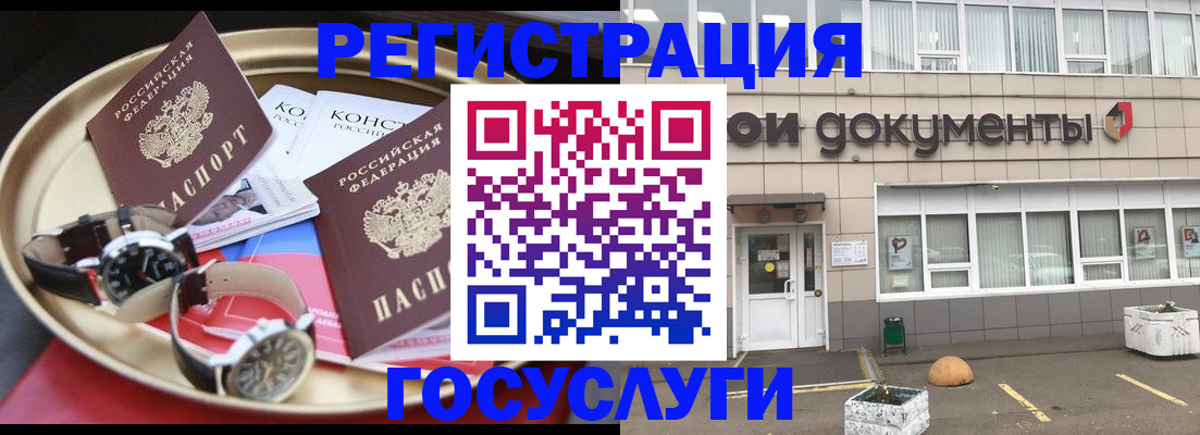 регистрация для дет. сада в Дорогобуже