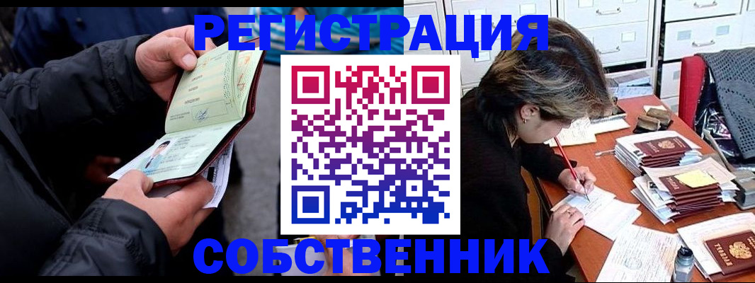 временная регистрация поиск в Дорогобуже
